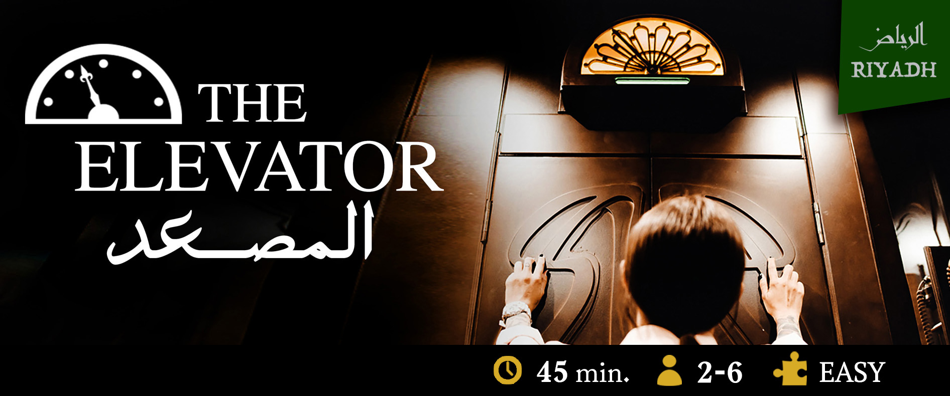 The Elevator